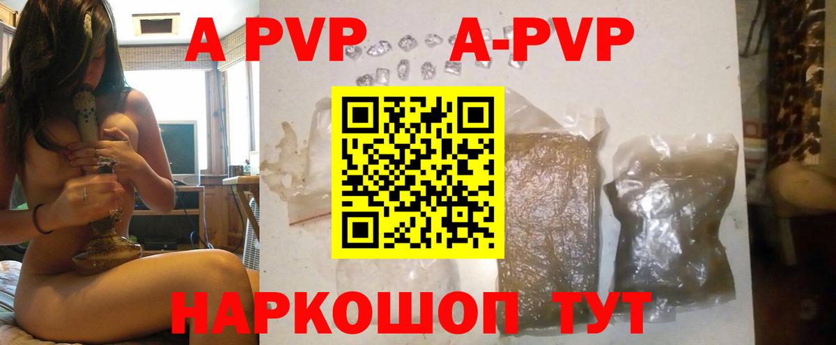 A-PVP СК КРИС  APVP Соль  Вход с VPN  Киржач 