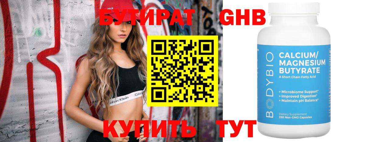 Киржач  БУТИРАТ бутик  Вход с VPN 