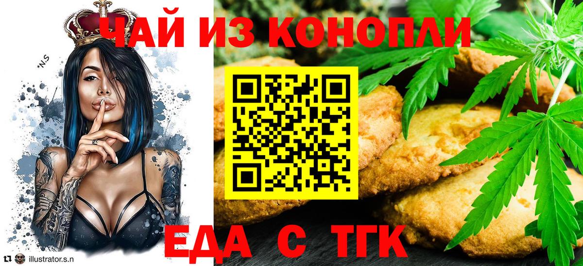 Киржач  Canna-Cookies конопля  Вход с VPN 
