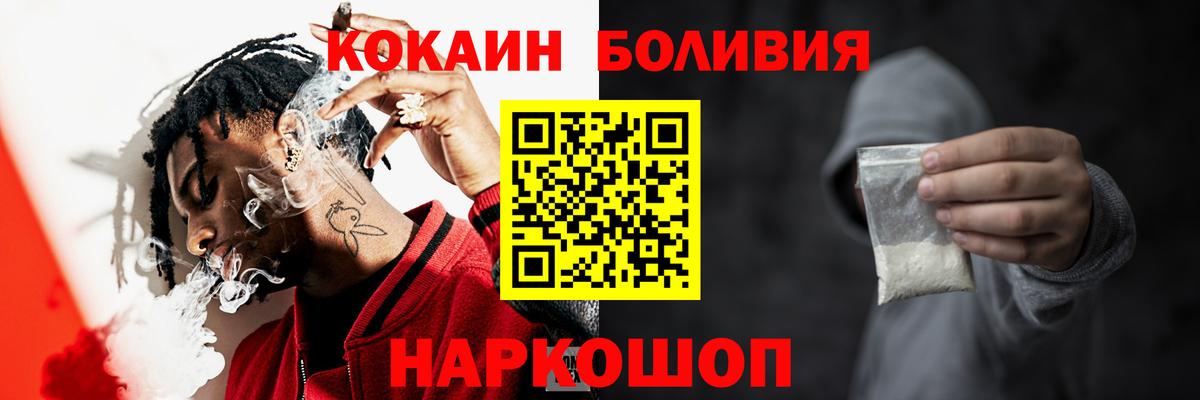 магазин продажи   Cocaine 98%  КОКАИН  Вход с VPN  Киржач 