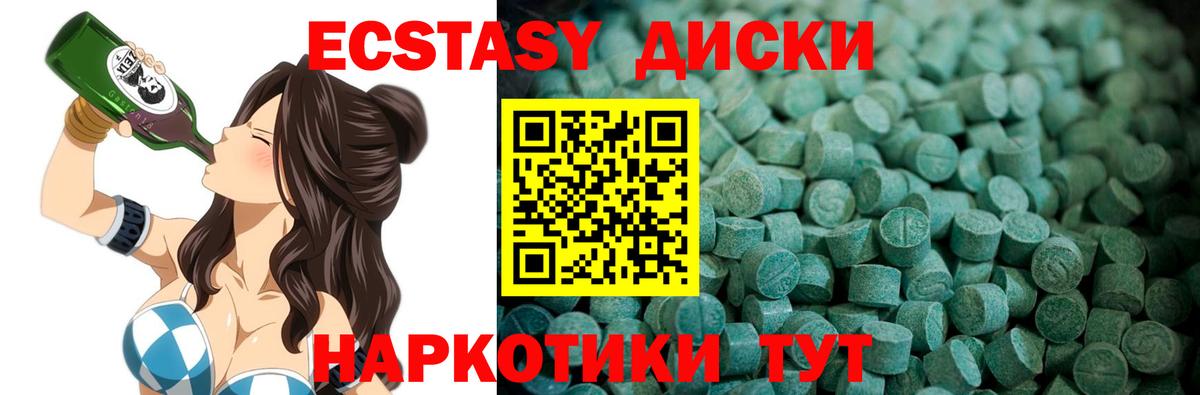 ЭКСТАЗИ  Вход с VPN  Киржач  ЭКСТАЗИ 250 мг  darknet клад  Ecstasy Cube 