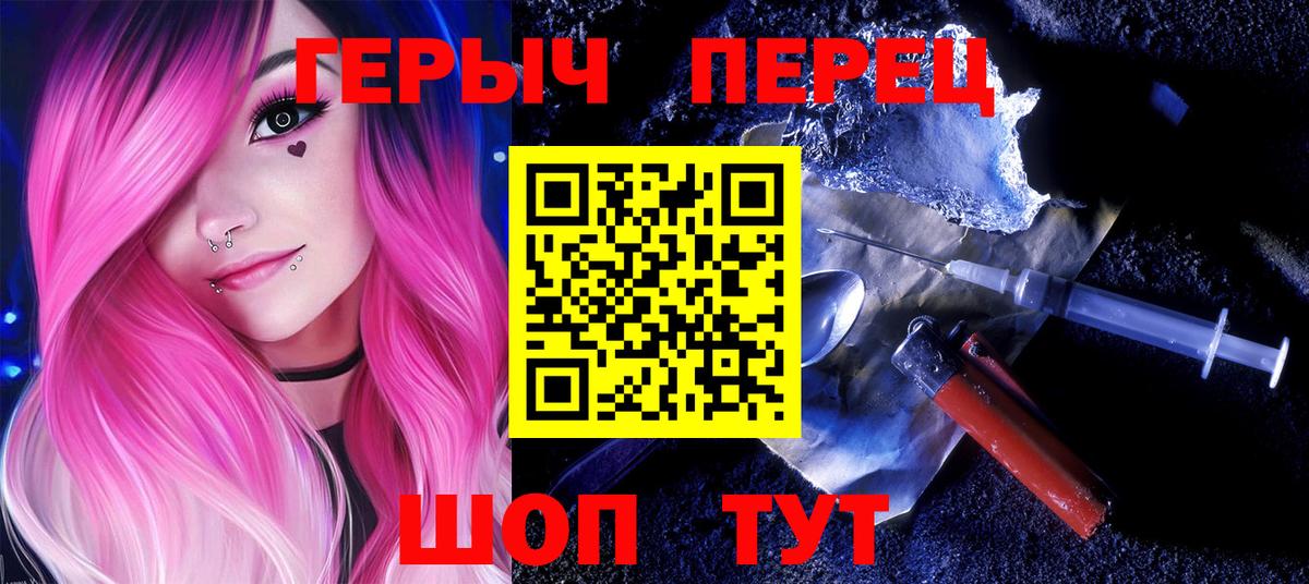 Героин герыч Киржач