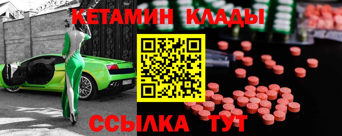 Киржач  Кетамин ketamine  Кетамин ketamine  Вход с VPN 