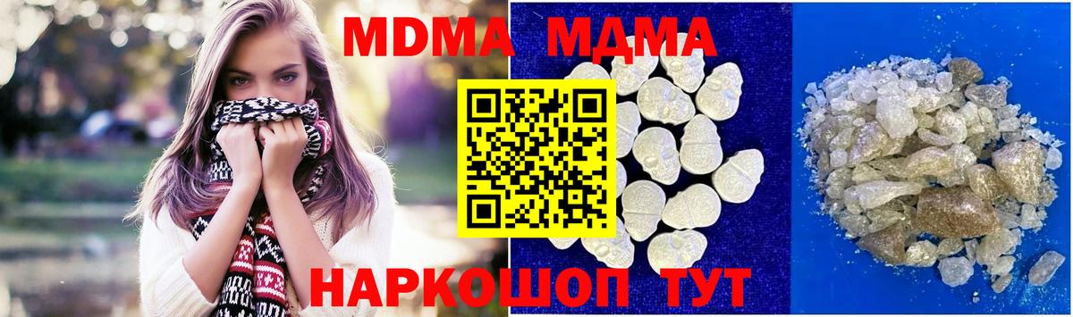 Киржач  МДМА кристаллы  MDMA кристаллы  Вход с VPN 