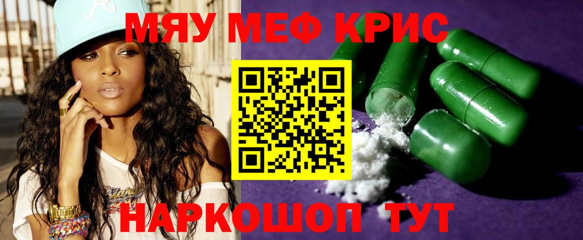 Мефедрон 4 MMC  купить наркотик  МЯУ-МЯУ  Киржач  МЯУ-МЯУ  МЕФ мука  Вход с VPN 