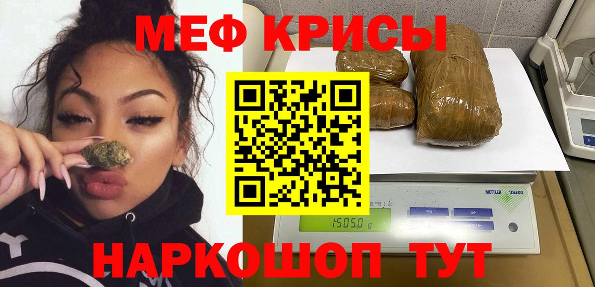 МЕФ мука Киржач
