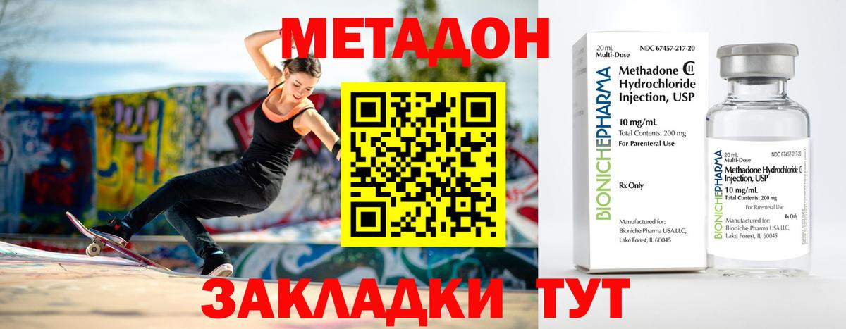 omg зеркало  МЕТАДОН methadone  Киржач  Вход с VPN  Метадон кристалл 