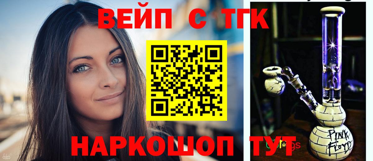 Дистиллят ТГК жижа  Вход с VPN  ТГК концентрат  Киржач 