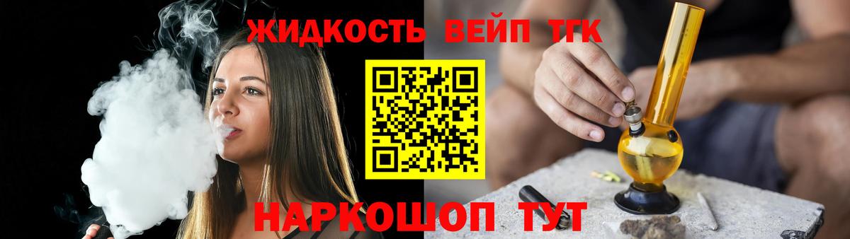 Дистиллят ТГК THC oil Киржач